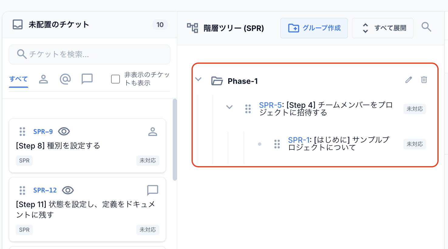 中央ペインの構造化
