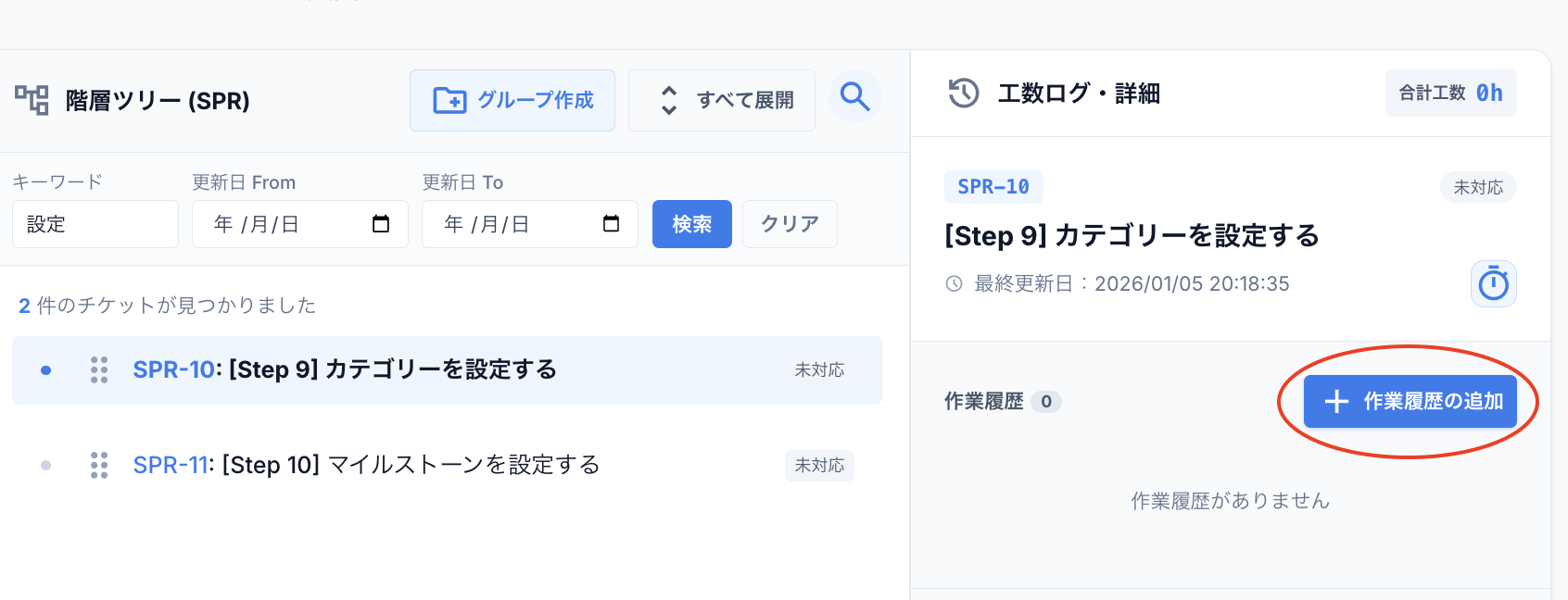 中央選択と右ペイン入力