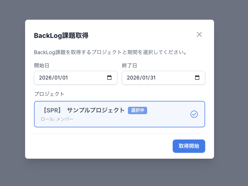 課題の自動抽出画面